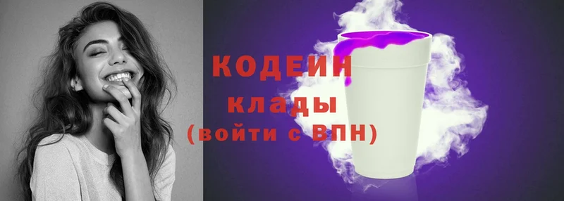 blacksprut ссылки  Оса  Кодеиновый сироп Lean Purple Drank 